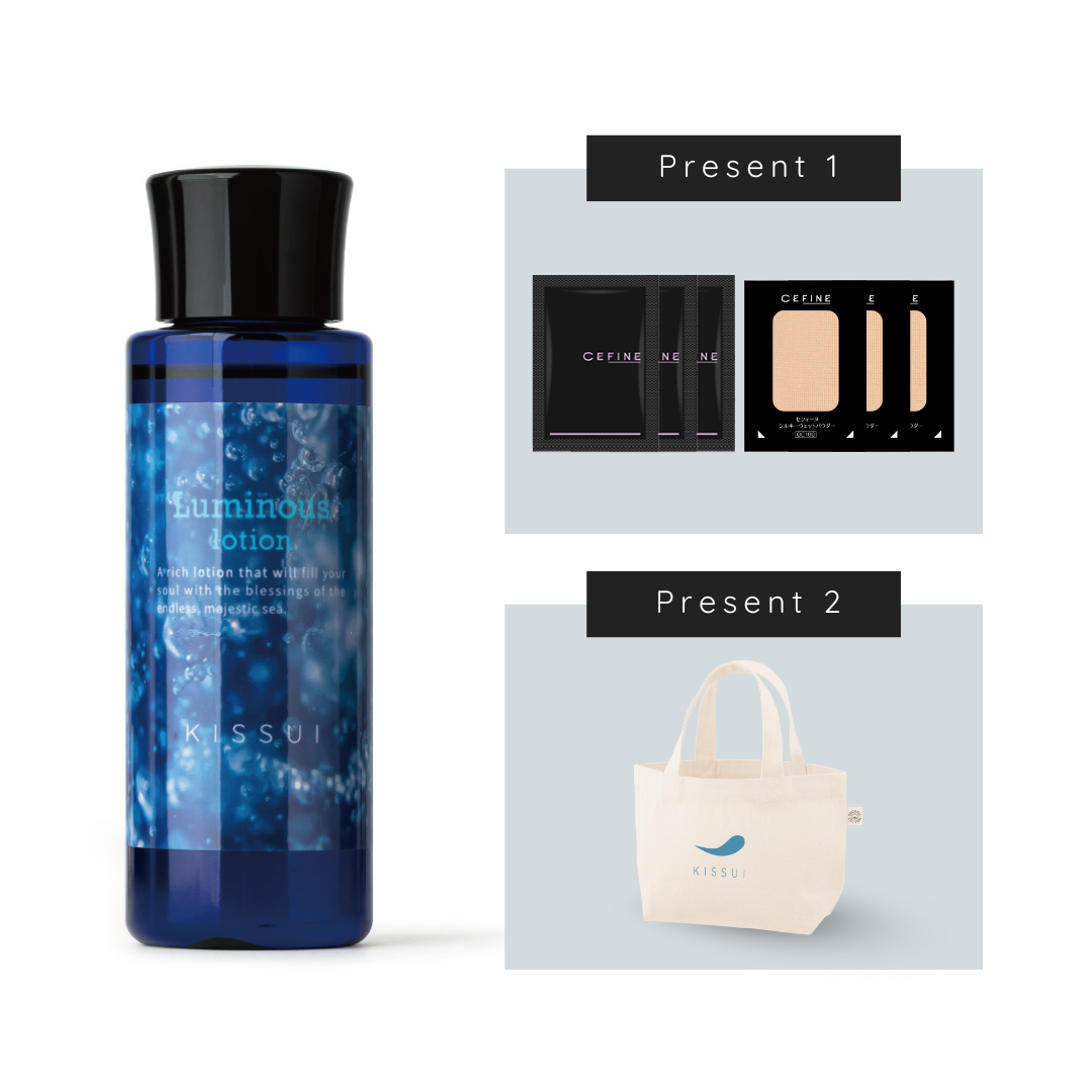KISSUI ルミナスローション トライアル【K214】
