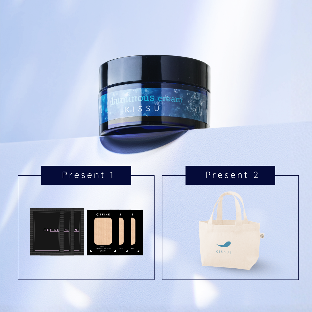KISSUI ルミナスクリーム トライアル【K212】