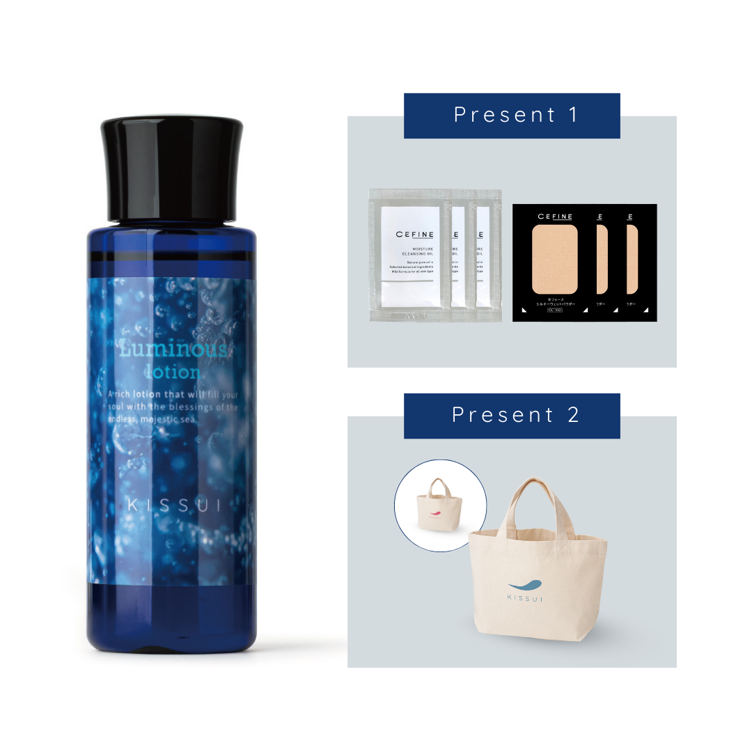 KISSUI ルミナスローション トライアル【K201】