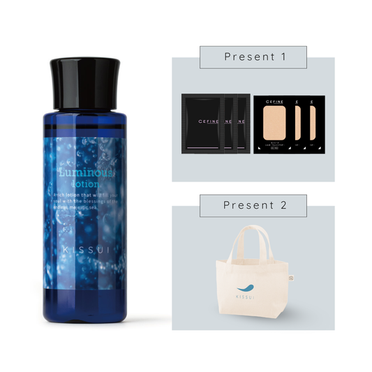 KISSUI ルミナスローション トライアル【A201】