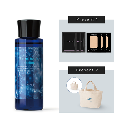 KISSUI ルミナスローション トライアル【K207】