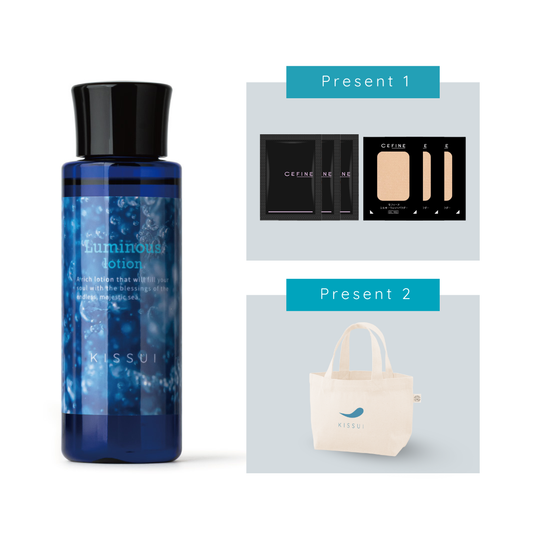 KISSUI ルミナスローション トライアル【K210】