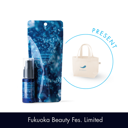 KISSUI ルミナスエッセンス モニター